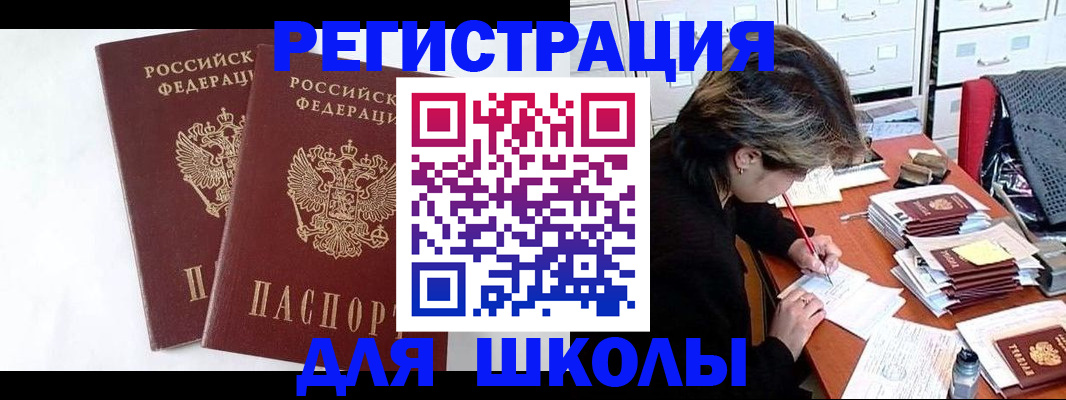 прописка 2025 в Соликамске