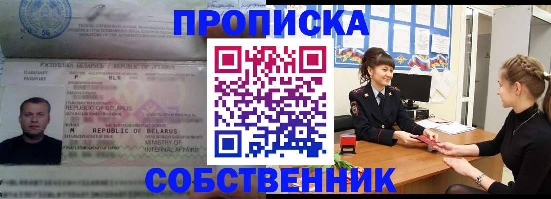 прописка для кредита в Соликамске