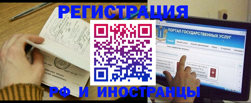 прописка для работы в Соликамске