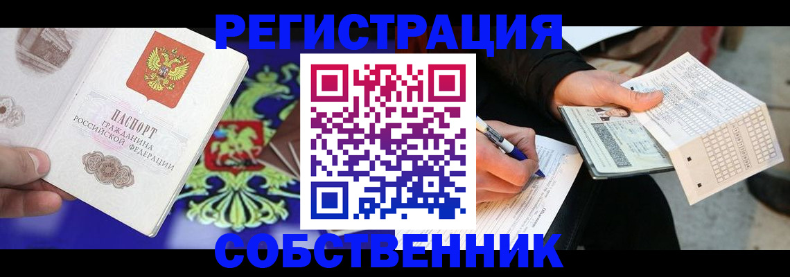 временная регистрация в квартире в Соликамске
