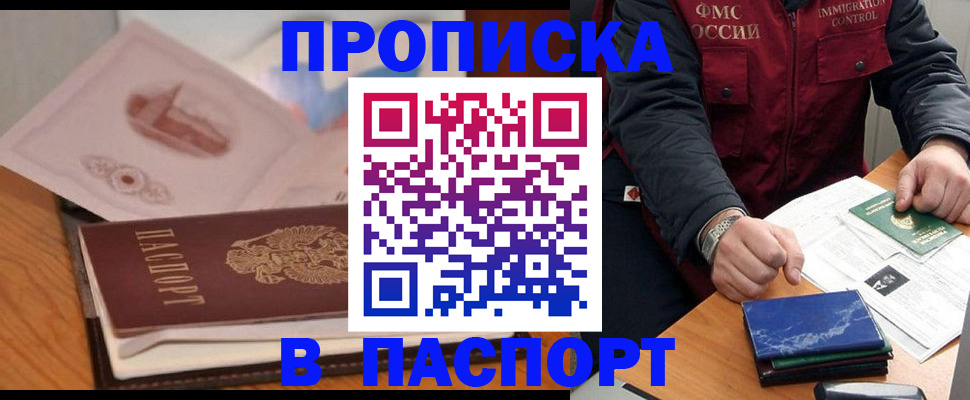 временная регистрация адрес в Соликамске