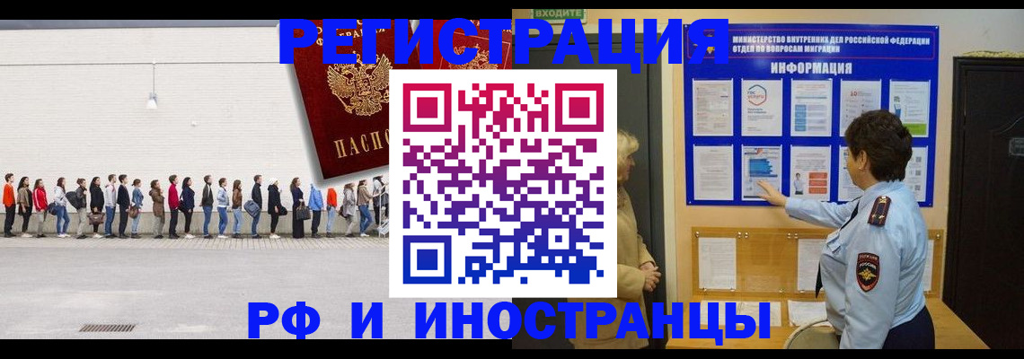 временная регистрация законно в Соликамске
